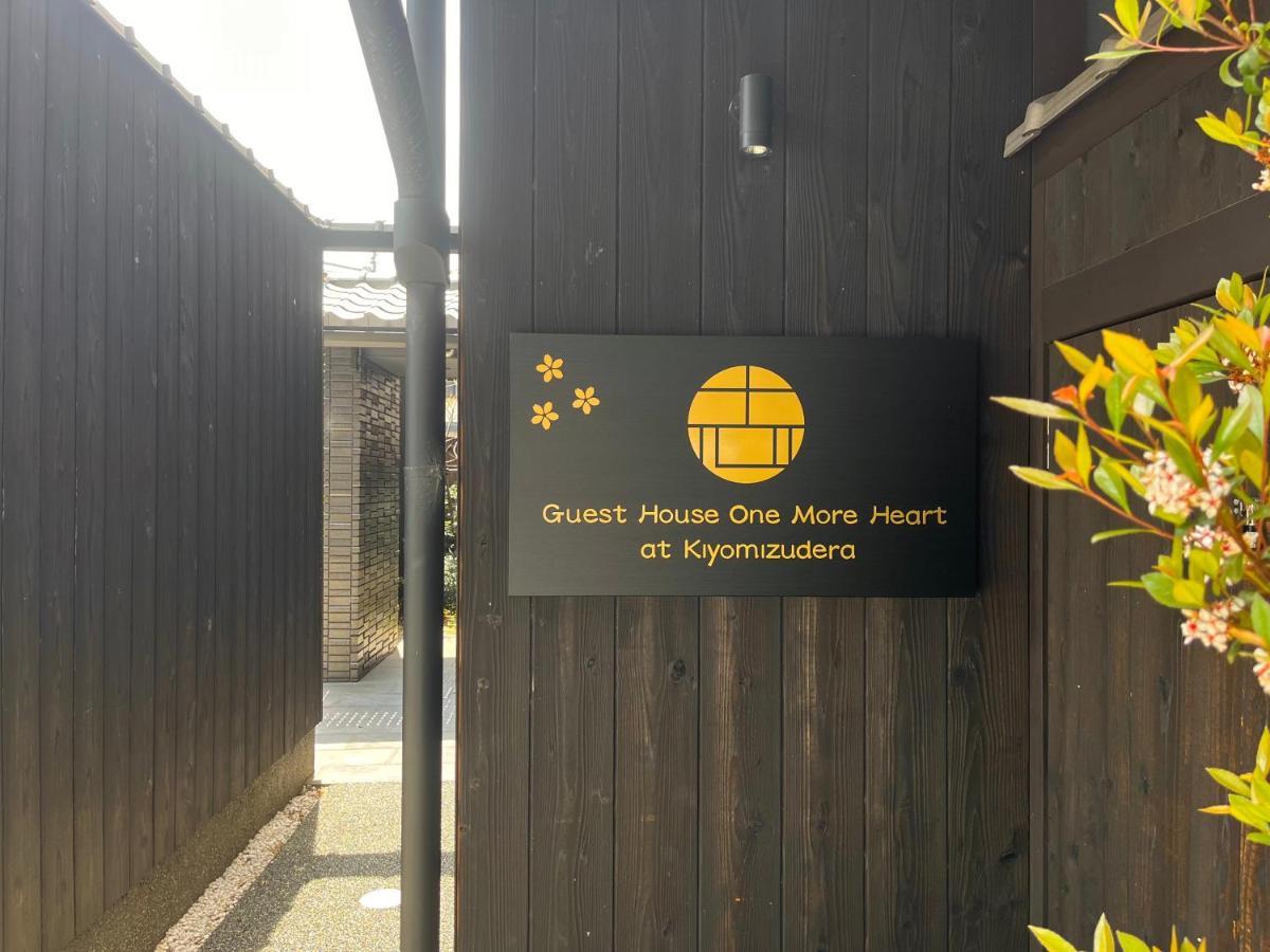 Guest One More Heart At Higashi Otowa Kyoto Buitenkant foto